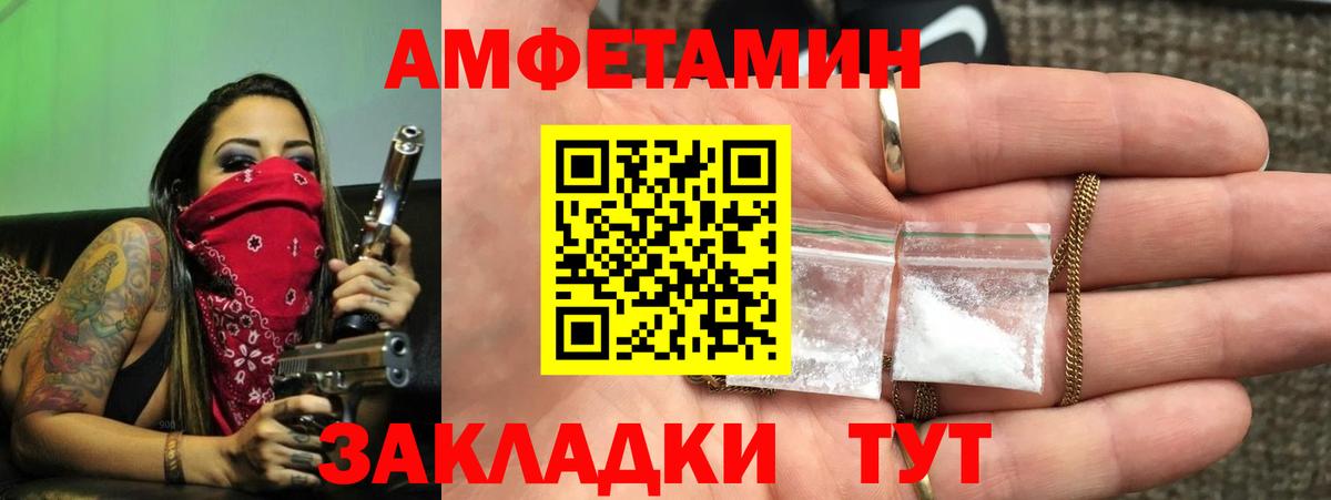 АМФЕТАМИН  АМФЕТАМИН 98%  Вход с VPN  АМФЕТАМИН  Ахтубинск 