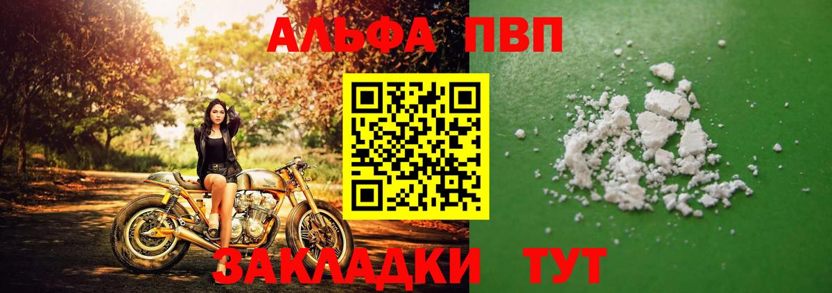 Альфа ПВП мука Ахтубинск