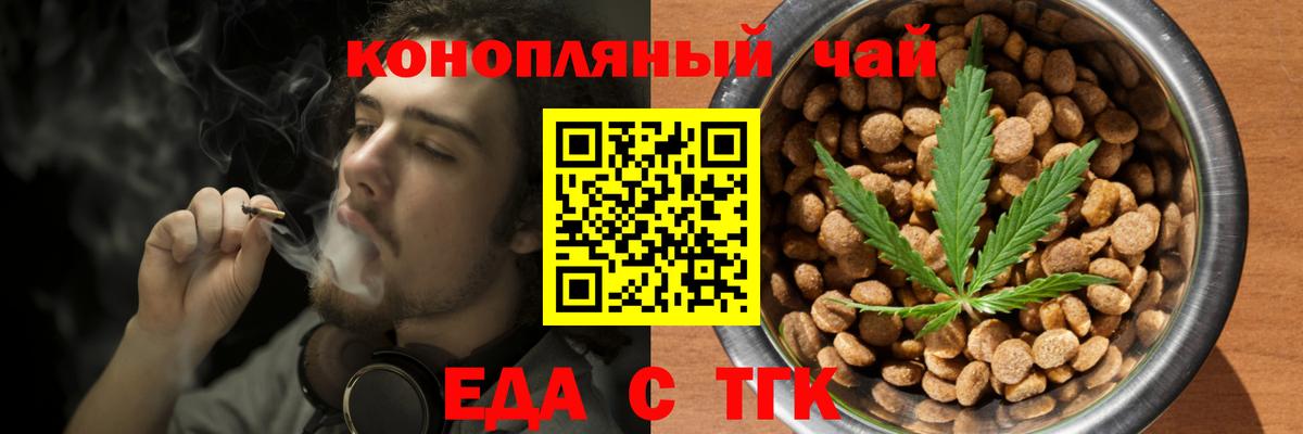 Ахтубинск  Печенье с ТГК конопля  Вход с VPN 