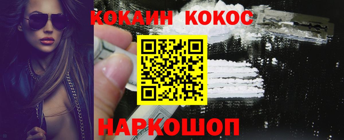 Кокаин Перу Ахтубинск