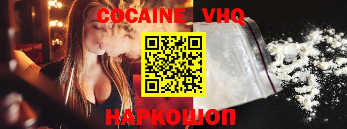 Cocaine VHQ  закладки  COCAIN  Ахтубинск  Вход с VPN  Cocaine FishScale 