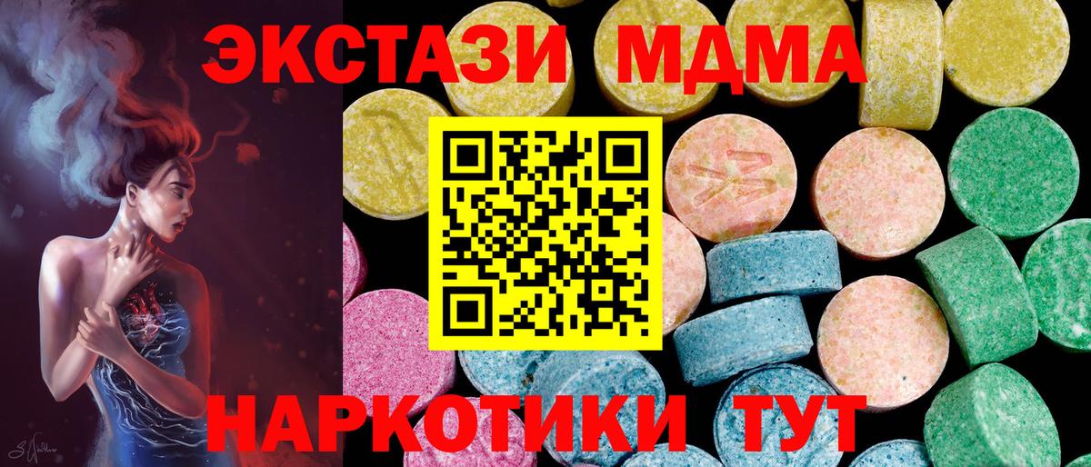ЭКСТАЗИ 280мг  Ecstasy XTC  Ecstasy  Вход с VPN  Ахтубинск 