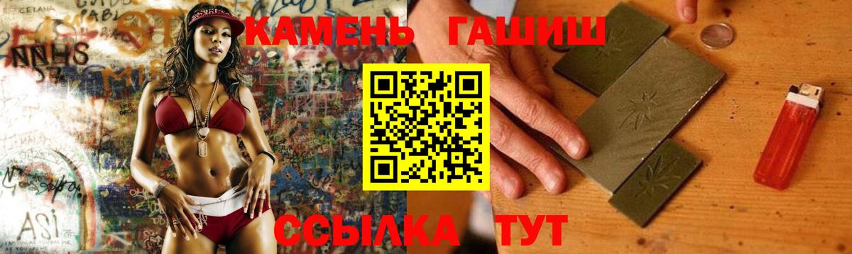 ГАШ хэш Ахтубинск