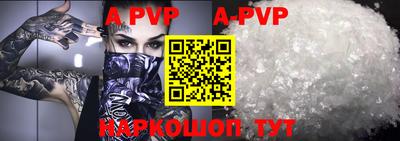 ALPHA-PVP Обнинск