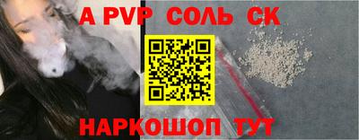 ALPHA-PVP Обнинск