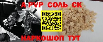 ALPHA-PVP Обнинск