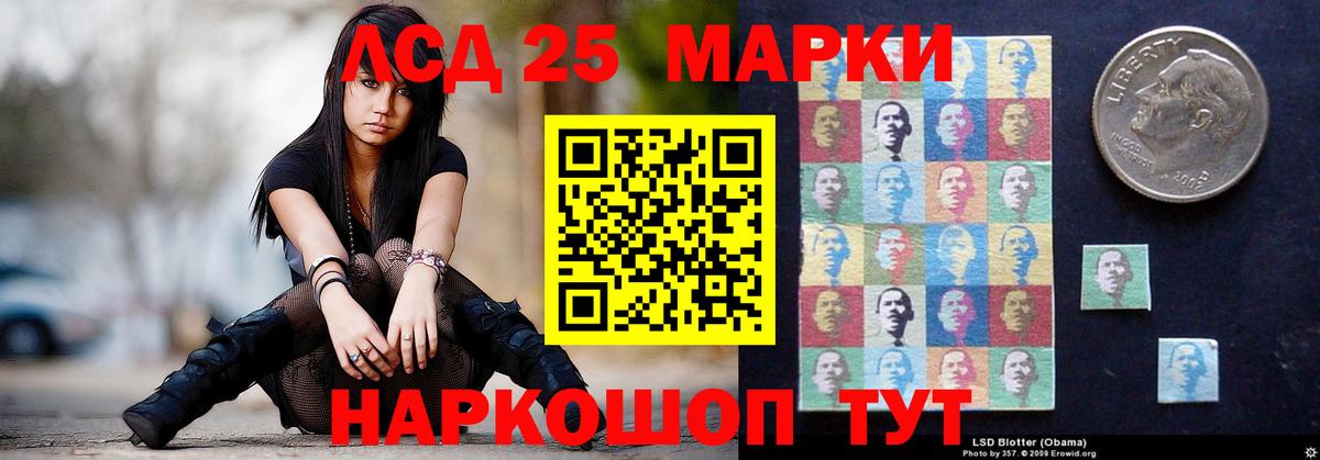 Лсд 25 экстази кислота Ахтубинск