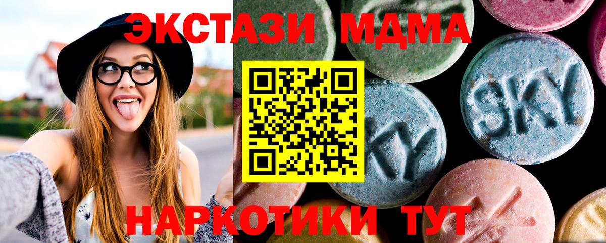МДМА кристаллы  MDMA кристаллы  Вход с VPN  Ахтубинск 