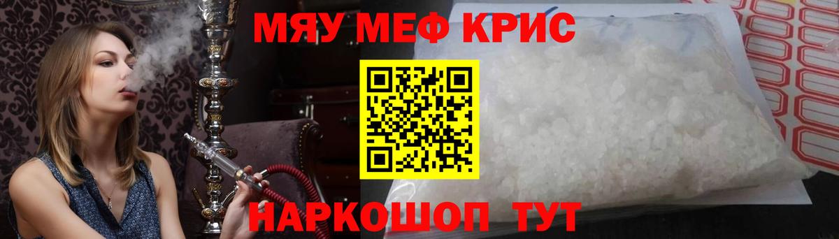 Мефедрон  Ахтубинск