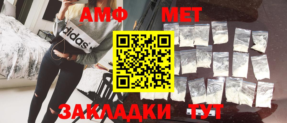 МЕТАМФЕТАМИН  Метамфетамин винт  Вход с VPN  Ахтубинск  Метамфетамин винт 