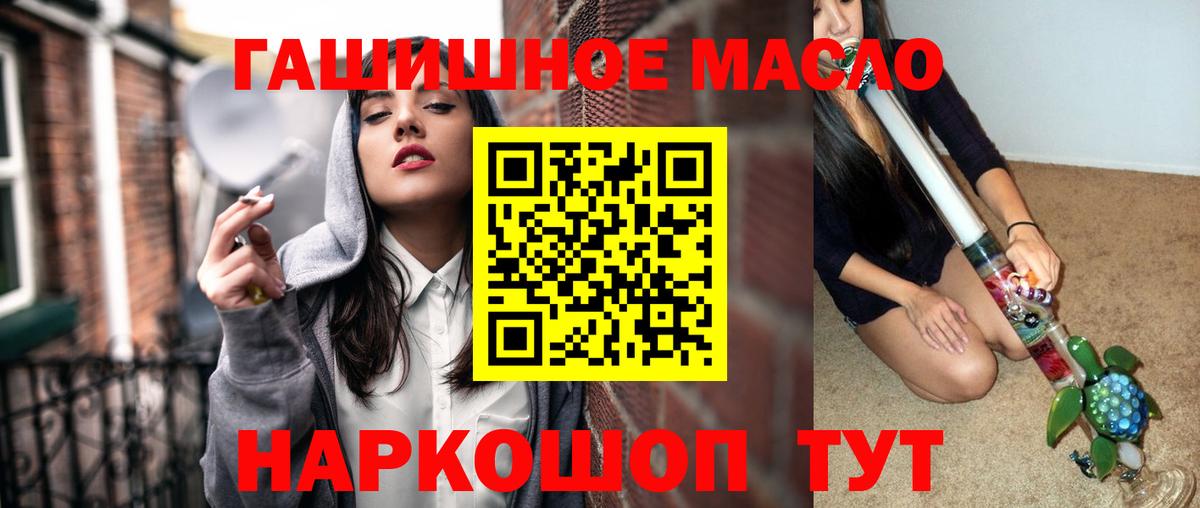 Ахтубинск  ТГК жижа  Вход с VPN 