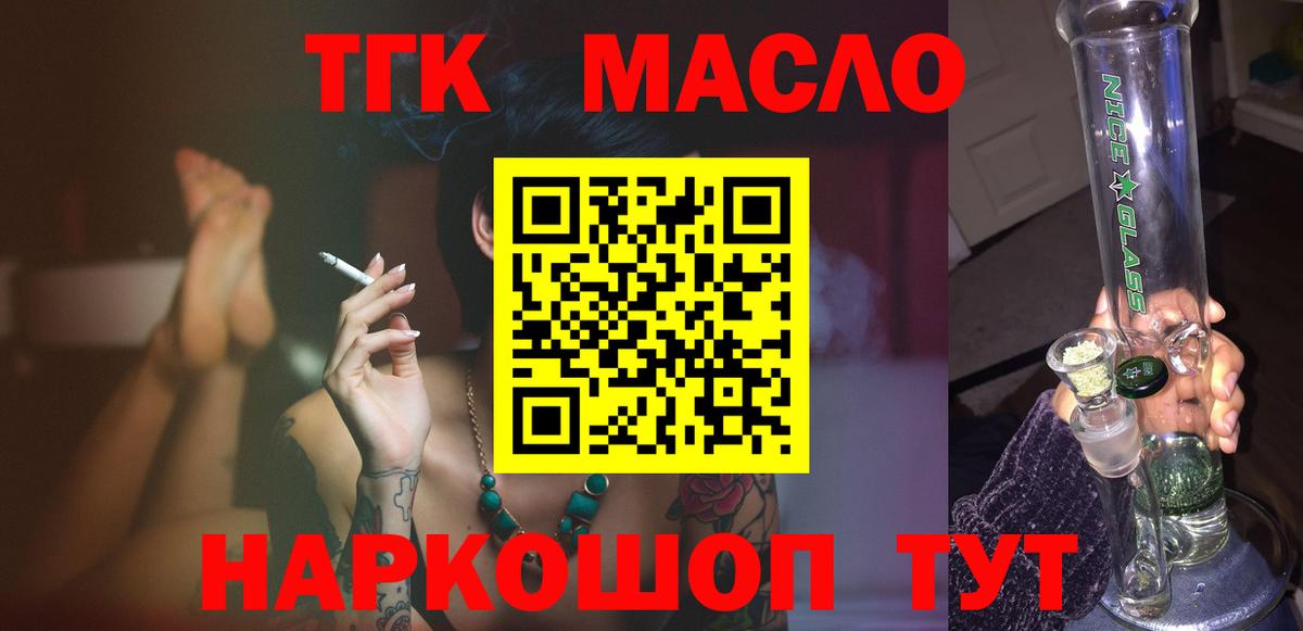Дистиллят ТГК вейп с тгк Ахтубинск