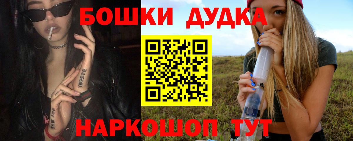 Шишки марихуана конопля  Конопля семена  Конопля Bruce Banner  Ахтубинск  Вход с VPN 