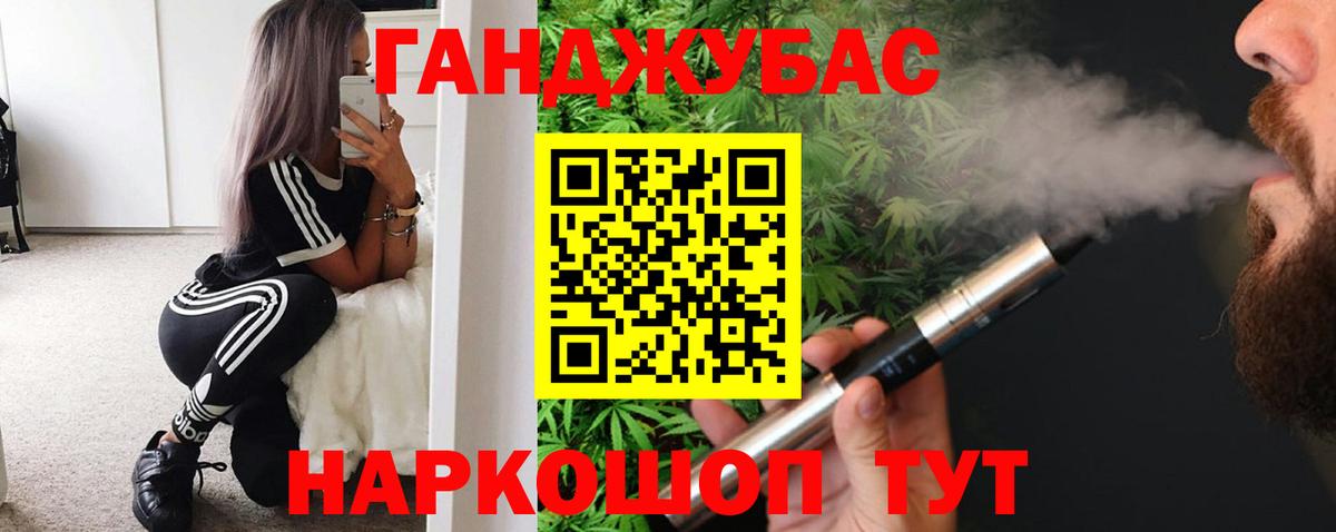 Канабис OG Kush Ахтубинск